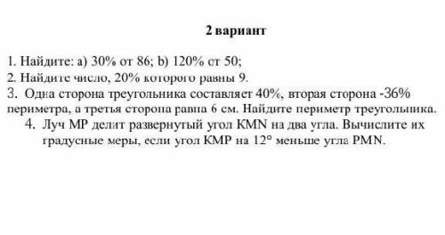 и отмечу правильный ответ до 21:20 надо сделать ​