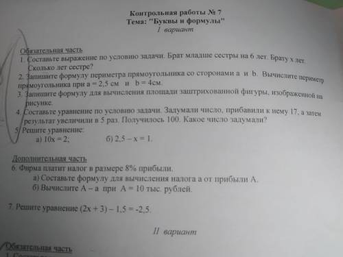 тому кто решит 1,2,3,4,5 Спам - удаляю