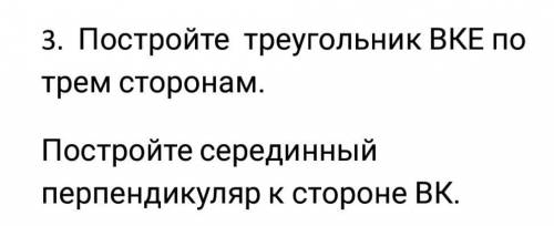 Знатоки геометрий,я надеюсь на ващу С меня -с вас ответХалявщики-пощады не ждите​