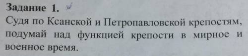 география делайте правильно . За старание .​