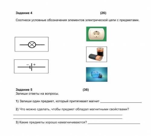 помните у меня Соч я испровляю​