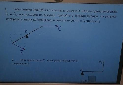 РЕШИТЬ ДВЕ ЗАДАЧИ ПО ФИЗИКЕ. ОЧЕНЬ НУЖНЛ7 КЛАСС​