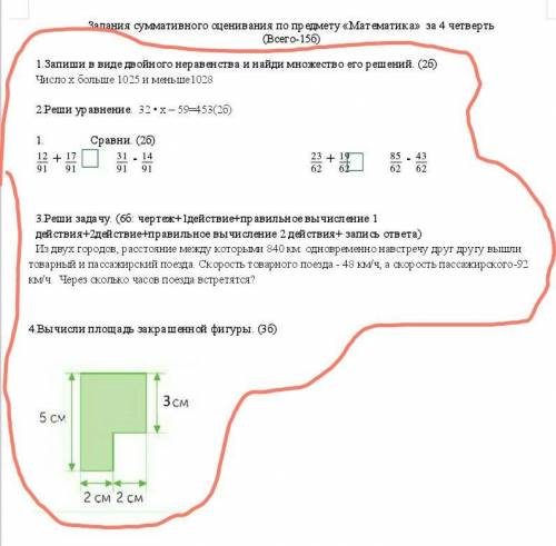 дам лучший ответ сделайте на 15б ​