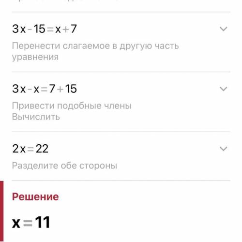 решить уравнение 3*(2х-5)-3х=х+7