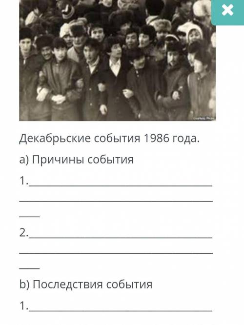 1.Используя иллюстрацию и имеющиеся у вас знания,определите причины и последствия данных событий ​