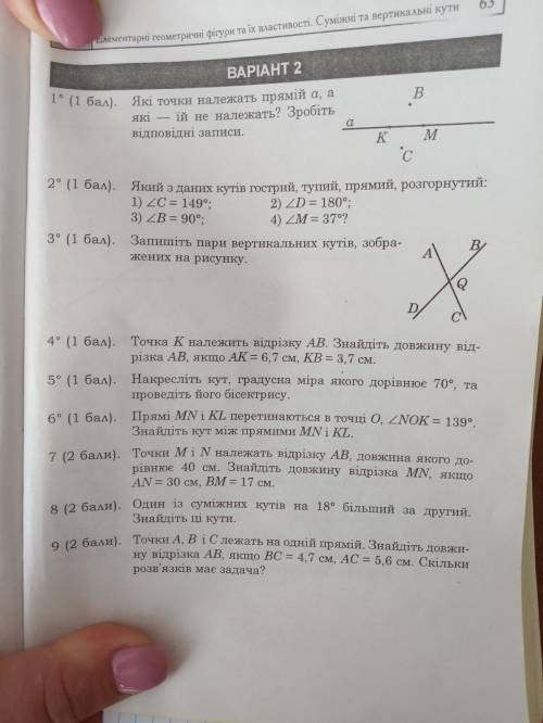 6,8 ЗАДАНИЕ . ШВИДКО ДО ІТЬ 6,8 ЗАВДАННЯ . ІВ