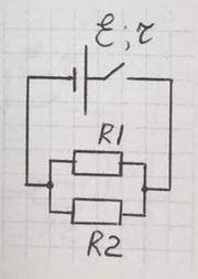 Два резистора сопротивлением R1 = 5 Ом и R2 = 15 Ом подключены к источнику тока с ЭДС = 12 В и внутр