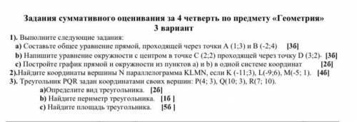 Геометрия, нужна сегодня нужно отправить