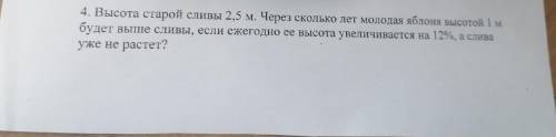 Высота старой сливы 2,5 м. Через сколько лет молодая яблоня Высота старой сливы 2,5 м. Через сколько