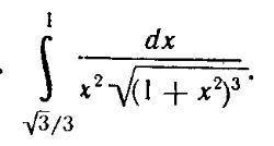 Найти определенный интеграл