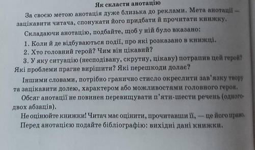 До іть скласти анотацію до чарлі та шоколадна фабрика по цьому плану, десь сторінку​