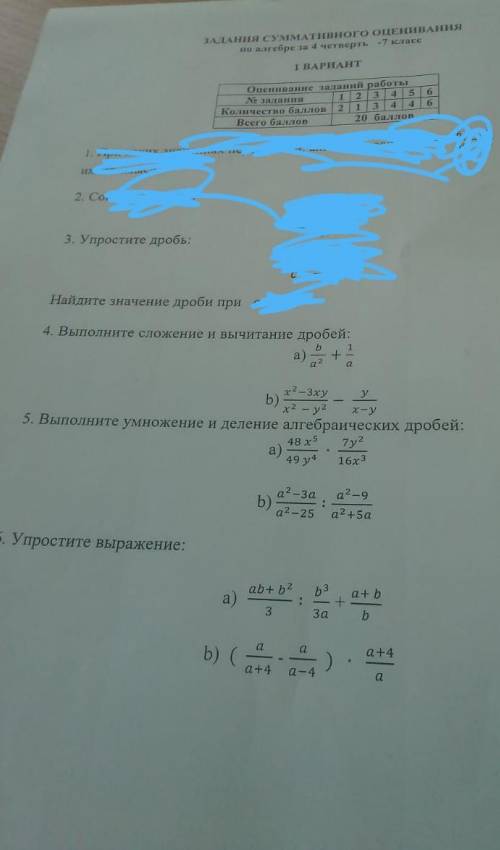 Вы видите балы надеюсь вы справитесь с СОЧЕМ ПО АЛГЕБРЕ 3 задания​