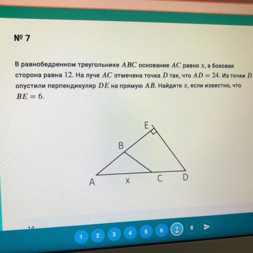 В равнобедренном треугольнике ABC основание AC равно х, а боковая сторона равна 12. На лучe AC отмеч