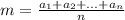 m = \frac{a_1 + a_2 + ... + a_n}{n}