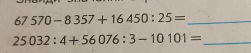 67 570-8357+16 450÷25=РЕШИТЕ 2 ВЫРАЗИ 25032÷4+56 076÷3-10 101 =​