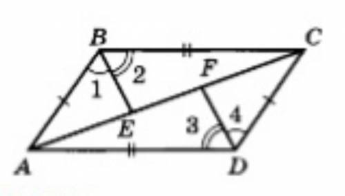 3. На рисунке: АВ = CD, AD = BC, ∠1=∠4 , ∠3=∠2. Докажите, что ∆ABE =∆ DCF. Найдите ∠ВАЕ, если ∠ = 40