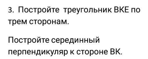 ПРОЩУ У ЗНАТОКОВ ГЕОМЕТРИЙ, ДАМ, ГЛАВНОЕ РЕШИТЕ УМОЛЯЮ​