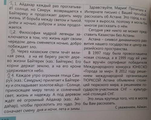 3. Сравните тексты. Начертите в тетради таблицу по образцу, предложенному Определите, о чём он. в уч