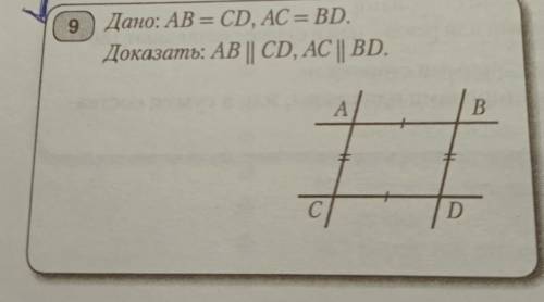 Наглядная геометрия 7 класс​