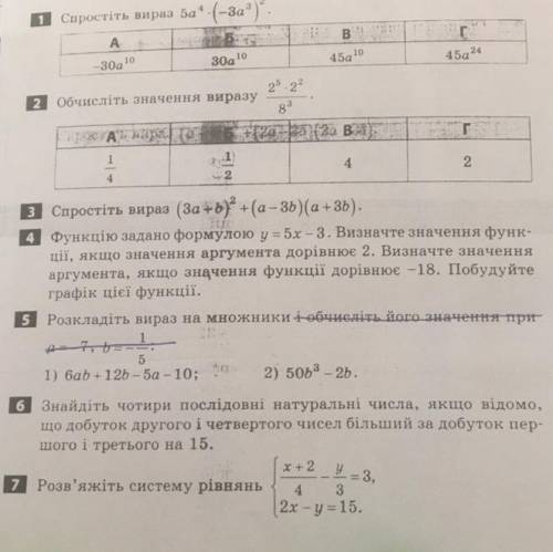 ОЧЕНЬ НУЖНЫ ОТВЕТЫ Но само приложение почему то 50 ((