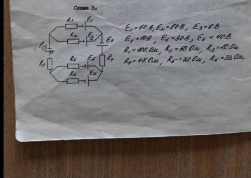 Ищу того, кто может это решить. От )) (нужно составить уравнения правилом Кирхгофа)