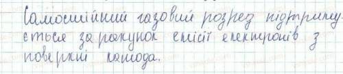 разобрать почерк, это на украинском языке