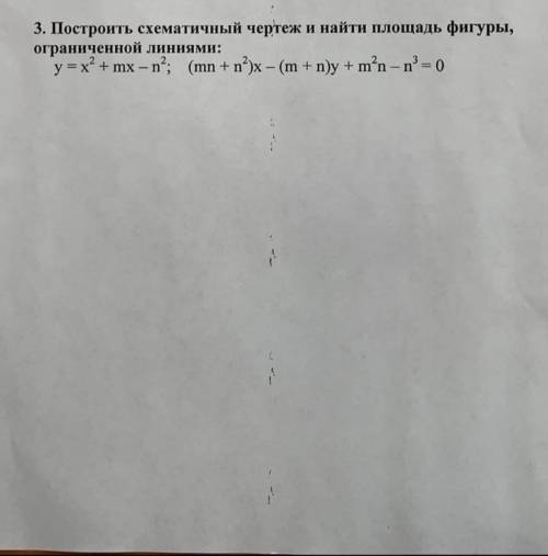 , математика 11 класс, тема Интегральное исчесление m=3n=5Чертёж не нужен, с подробным решением