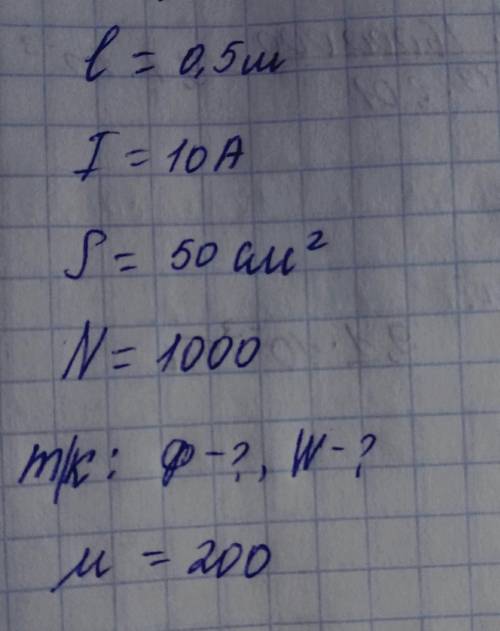 (магнитное поле) Соленоид с никелевым стержнем длиной 0,5 м имеет площадь поперечного сечения 50 см