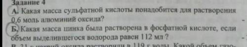 Очень ! Моя жизнь на волоску, решить два задание, ну очень ​