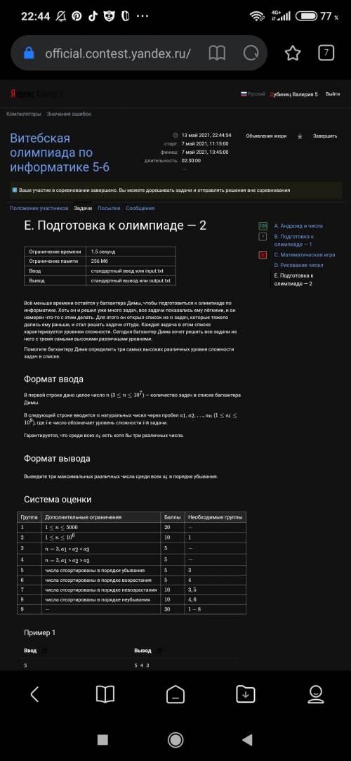 ОЧЕНЬ НКЖНО ИНФОРМАТИКА 5-6 КЛАССЫ РЕШИТЕ ХОТЯ БЫ 1 ЗАДАЧУ НА С++