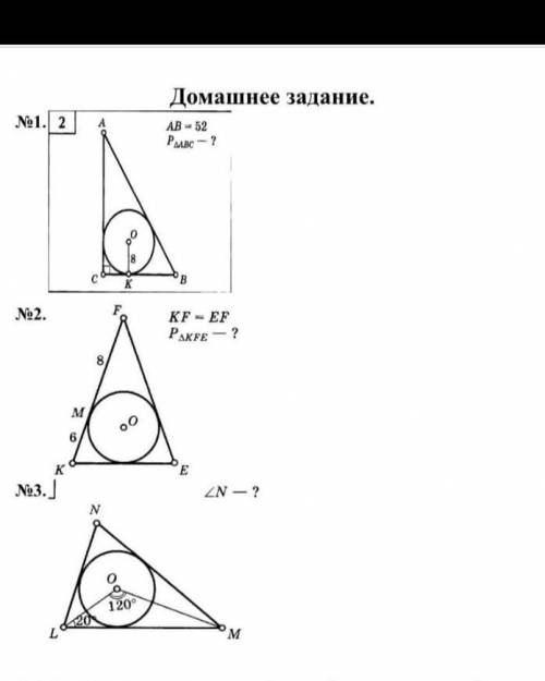 ГЕОМЕТРИЯ ОТ хотя бы две умоляю ​