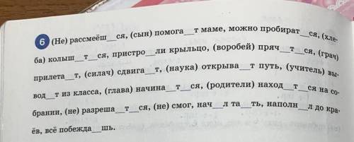 Вставьте пропущенные буквы и укажите у всех глаголов время