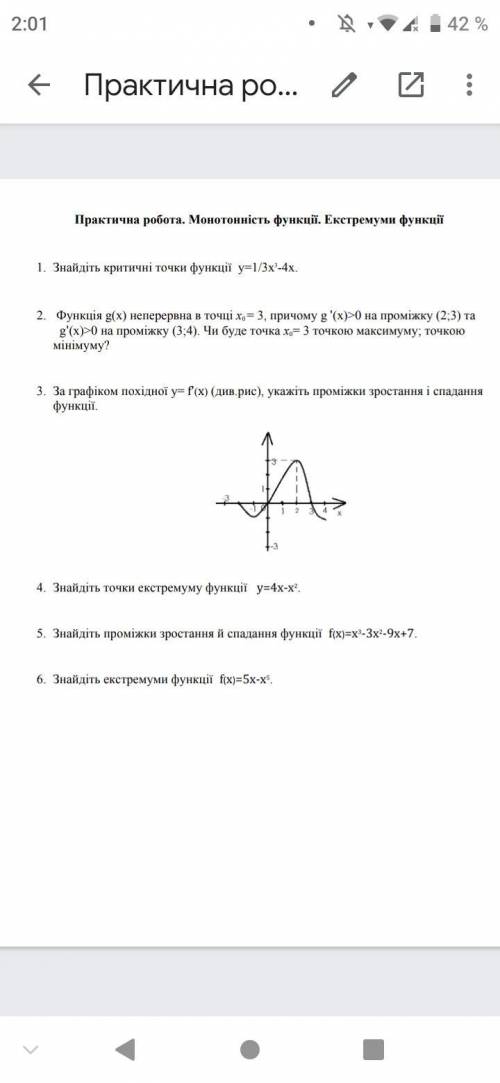 Знайти критични точки функции y=1/3x3-4x