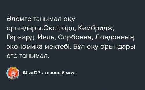 СОЧ ПО КАЗАХСКОМУ НУЖНО ЗАРАНЕЕ ​