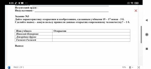 Задание №1: Определите различия и общие черты между Западным Ренессансом и Восточным Ренессансом – (