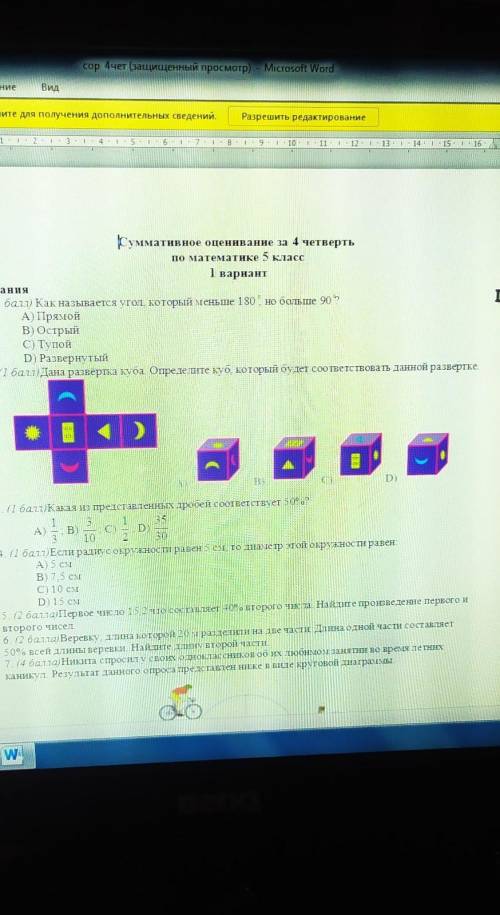 2. дана развертка куба. определите куб который ​