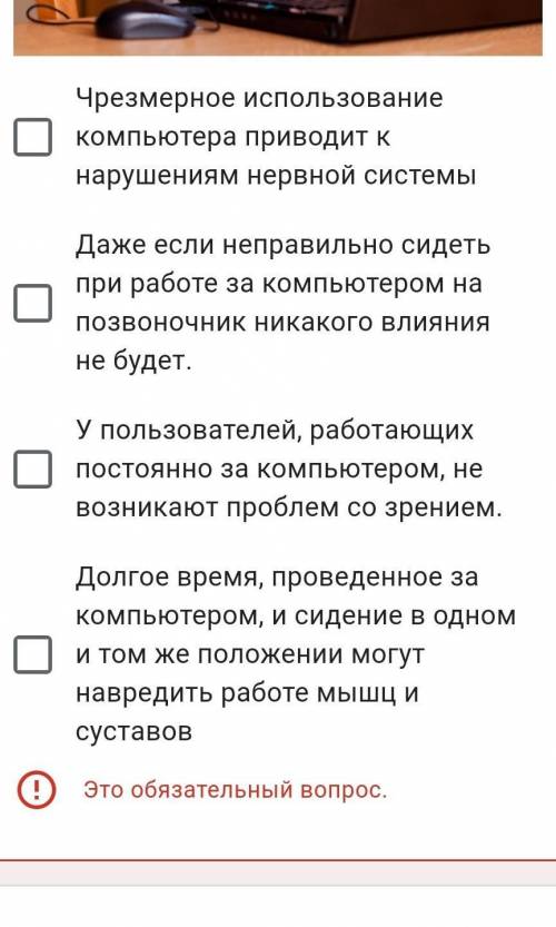 3. Определите последствия, к которому приведет нарушения правил техники безопасности при работе за к