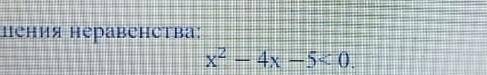 Найдите целые решения неравенств х^2-4х-5<0​