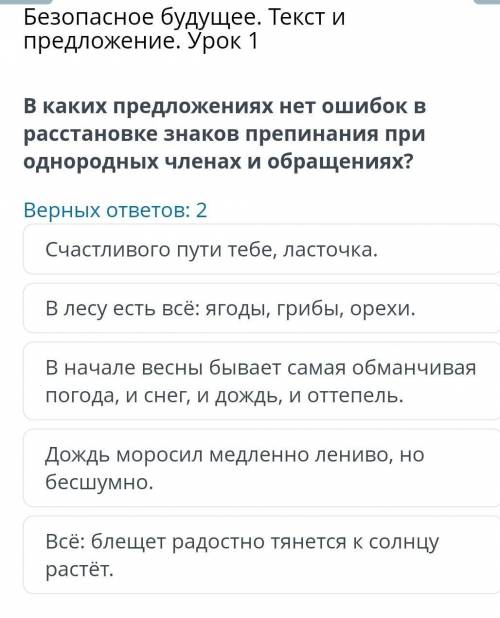 В каких предложениях нет ошибок в расстоновке знаков препинания при однородных членах и обращения ​