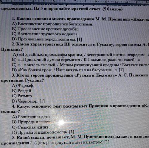 И ОЛЕеты на вопросы Заданиеl. ответьте на вопросы 1-4, выбрав 1 правильный ответ из четырехпредложен