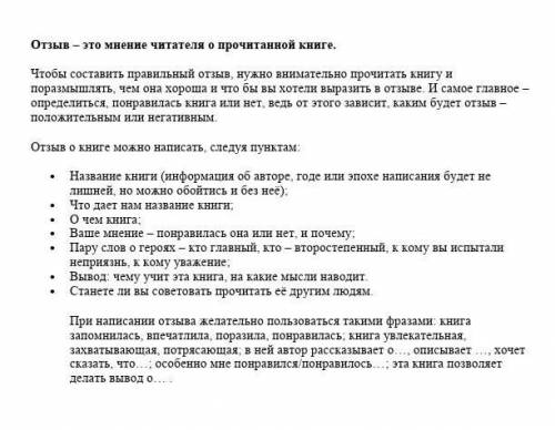 Напишите отзыв о повести Д. Толкиена «Хоббит, или Туда и обратно». (Объем работы 100 -110 слов) ​