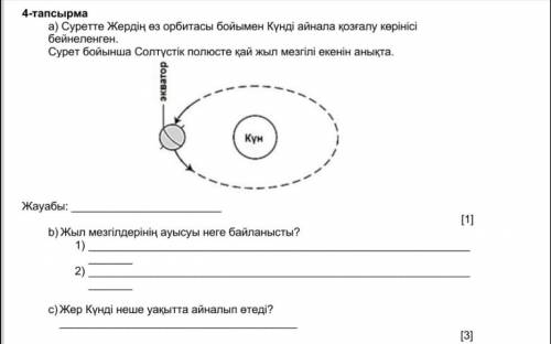 Надо до 16:30 умалую! ! это всё что у меня есть°°