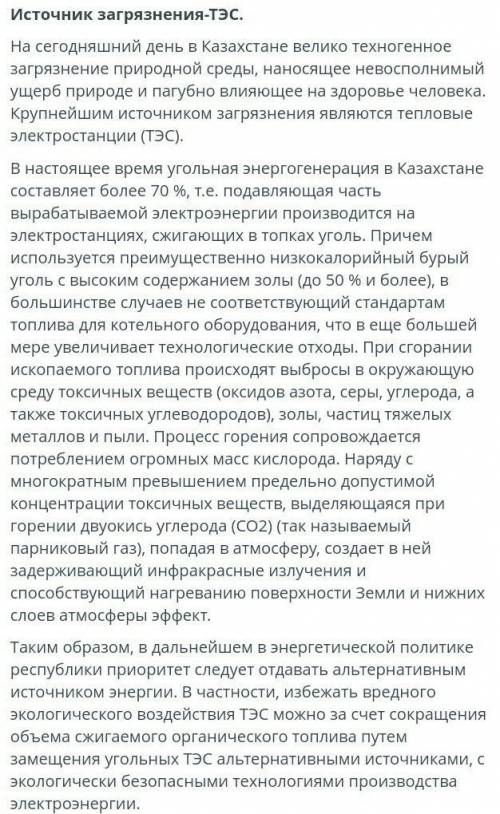 Прочитайте последний абзац текста. Сопоставьте содержание абзаца заголовкам. Сопоставьте содержание