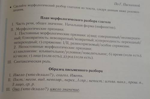 Сделайте морфологический разбор глаголов глаголы:глаголить, говорить, услышать, жги, разлагольствуйт