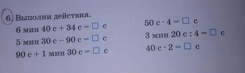 3 класс. домашка .я каронку посьавлю.​