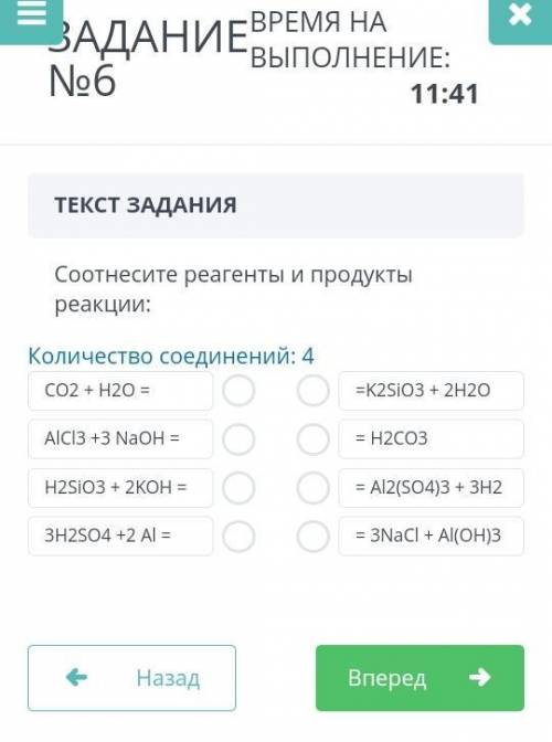 Соотнесите реагенты и продукты реакции: