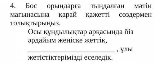 Лёгкое задание, сделайте правильно, 8 класс, СОЧ, благодарю ​