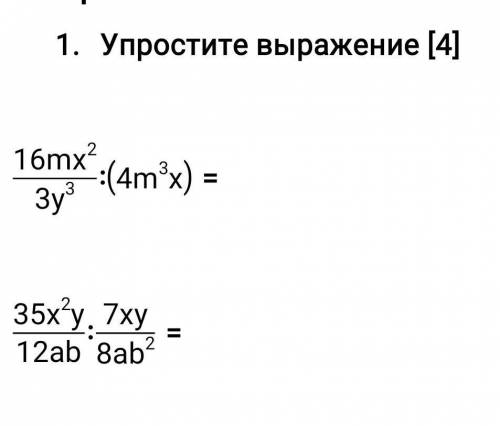 Упростите выражение. вот эти два решить (｡ŏ﹏ŏ)​