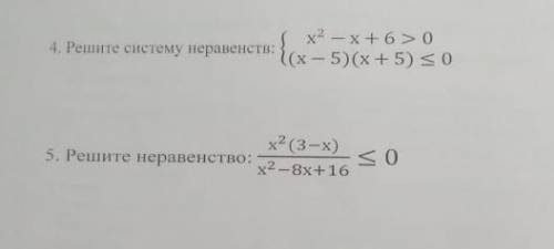 Решите систему неравенств{x^2-x+6>0(x-5)(x+5)<=0​