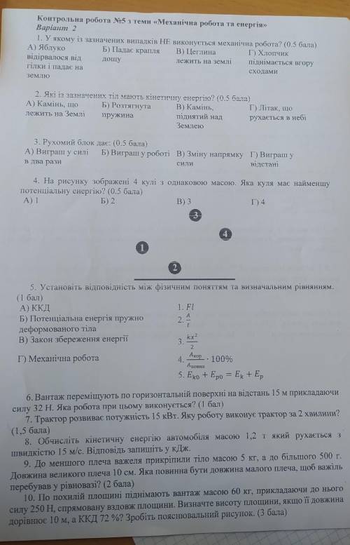 КОНТРАЛЬНАЯ ПО ФИЗИКЕ решить кто что может (((​